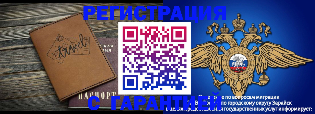 прописка для работы в Сальске