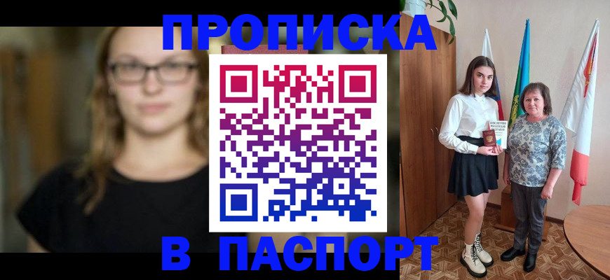 регистрация для школы в Сальске
