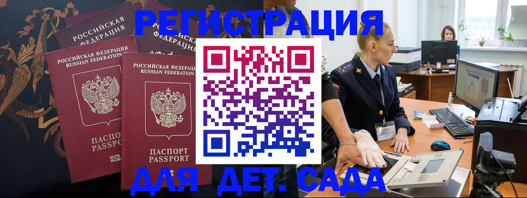 временная регистрация надежно в Сальске