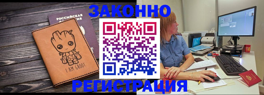 прописка для школы в Сальске